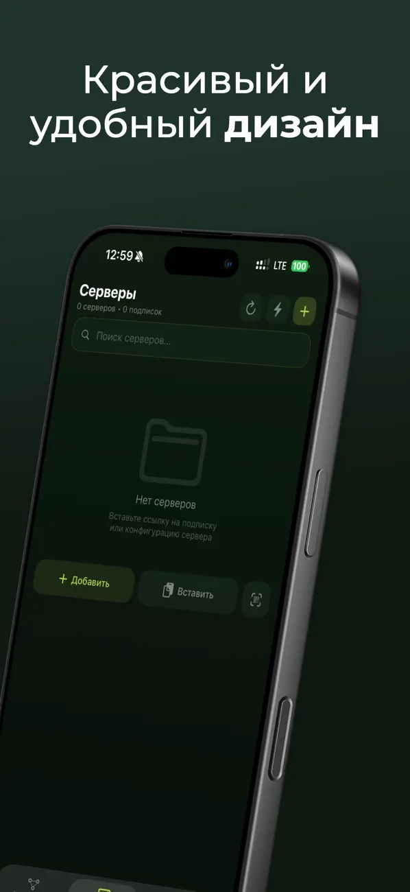 Главный экран INCY на iPhone